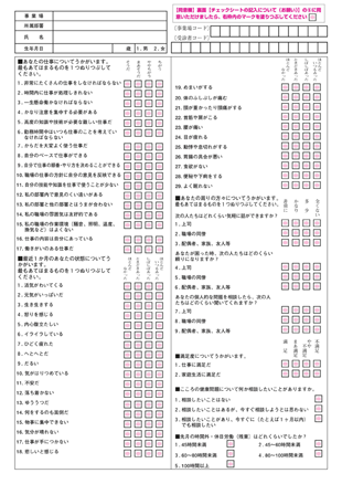 テスト ストレス 診断 ストレス耐性度診断：タフ度・メンタル強度を心理テストで診断！